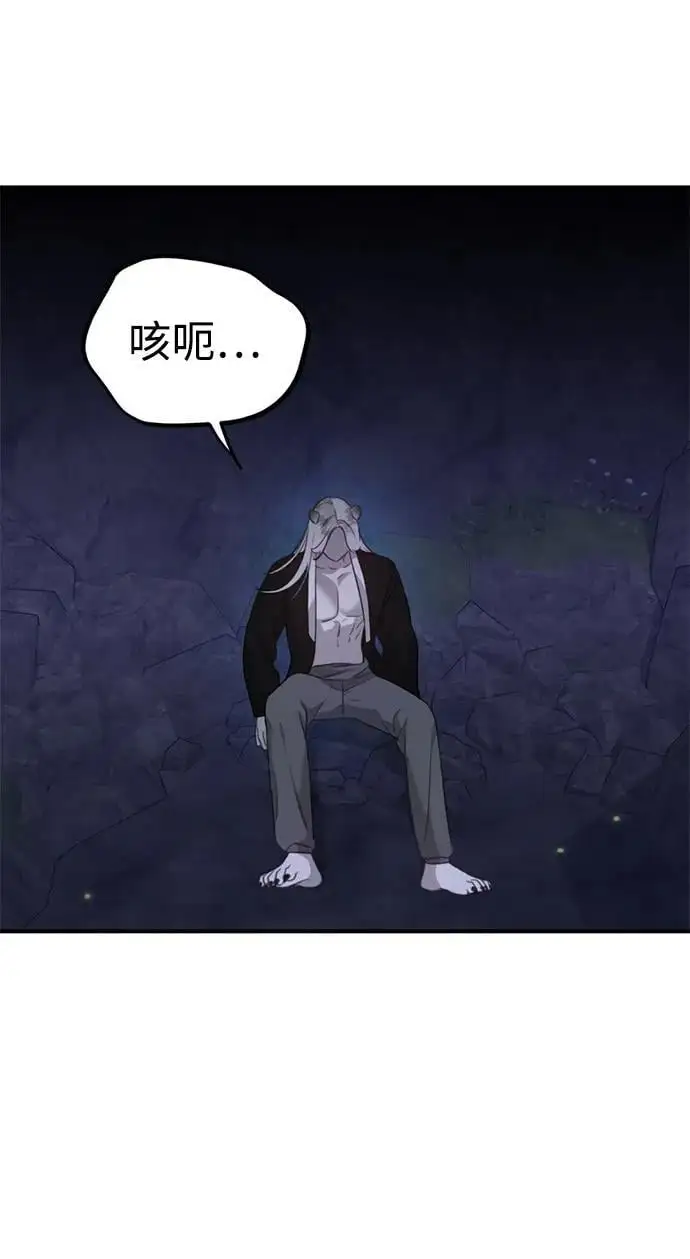 [第6话] “苌山虎，你帮我逆袭吧。” 第36页