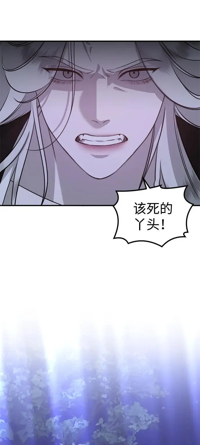[第6话] “苌山虎，你帮我逆袭吧。” 第37页