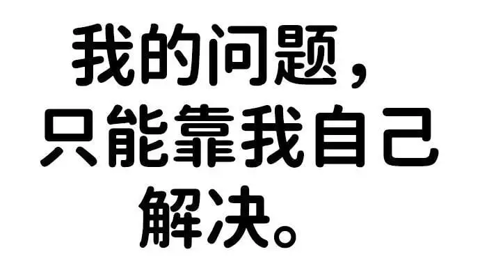 [第6话] “苌山虎，你帮我逆袭吧。” 第39页
