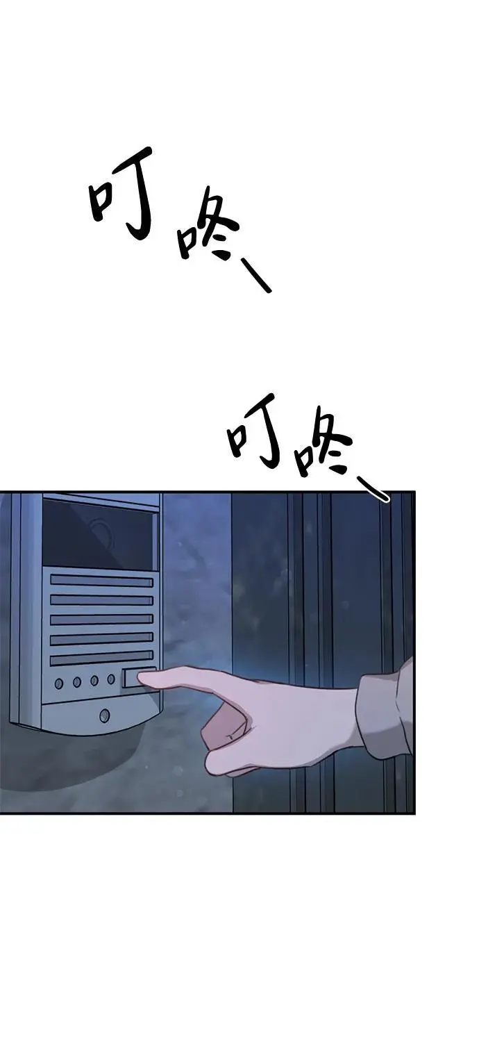 [第6话] “苌山虎，你帮我逆袭吧。” 第41页