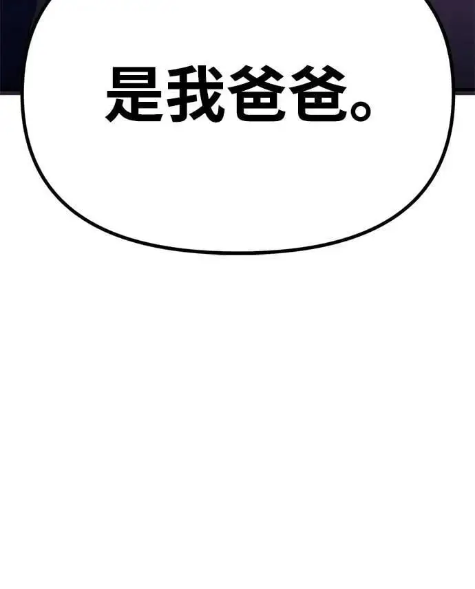 [第6话] “苌山虎，你帮我逆袭吧。” 第46页