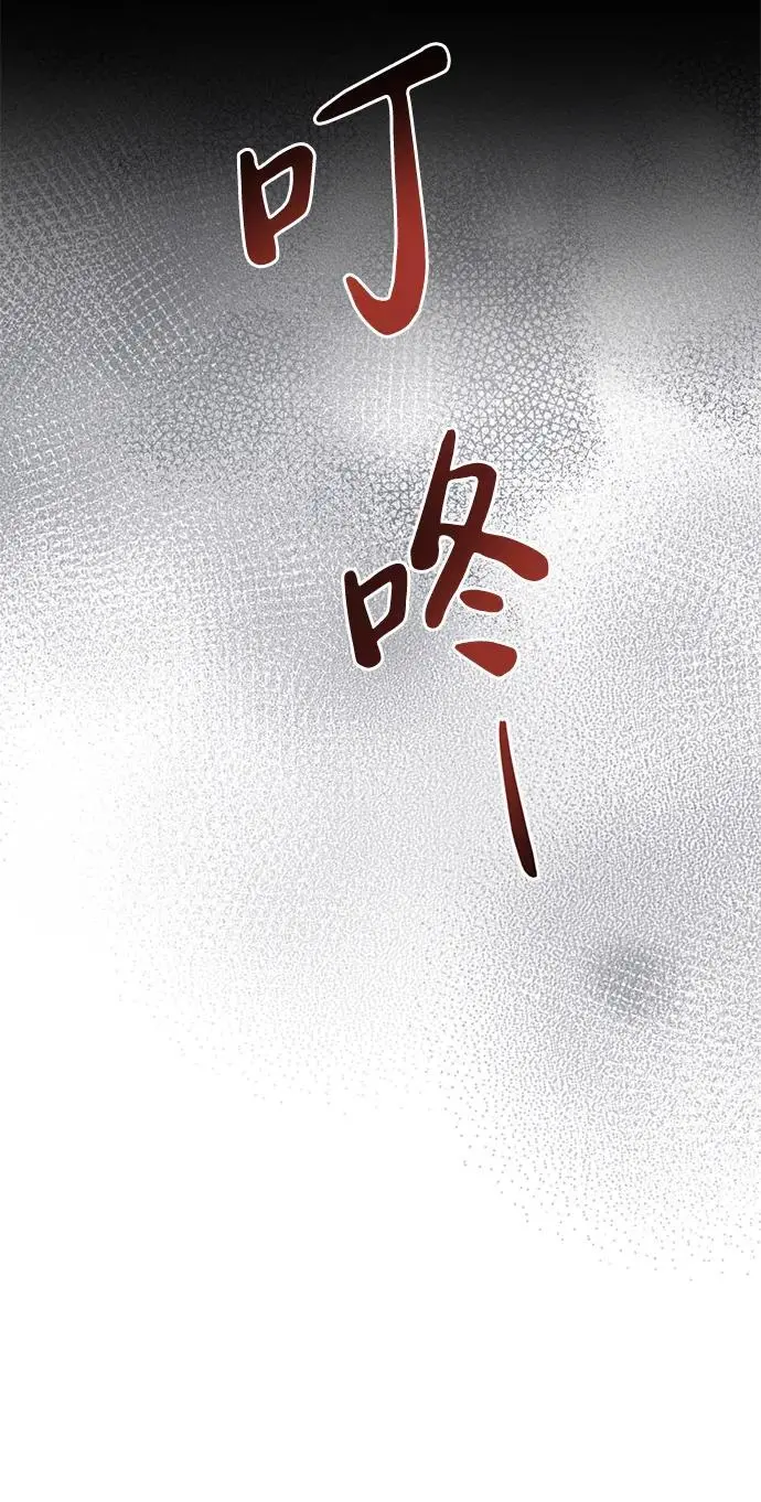 [第6话] “苌山虎，你帮我逆袭吧。” 第55页