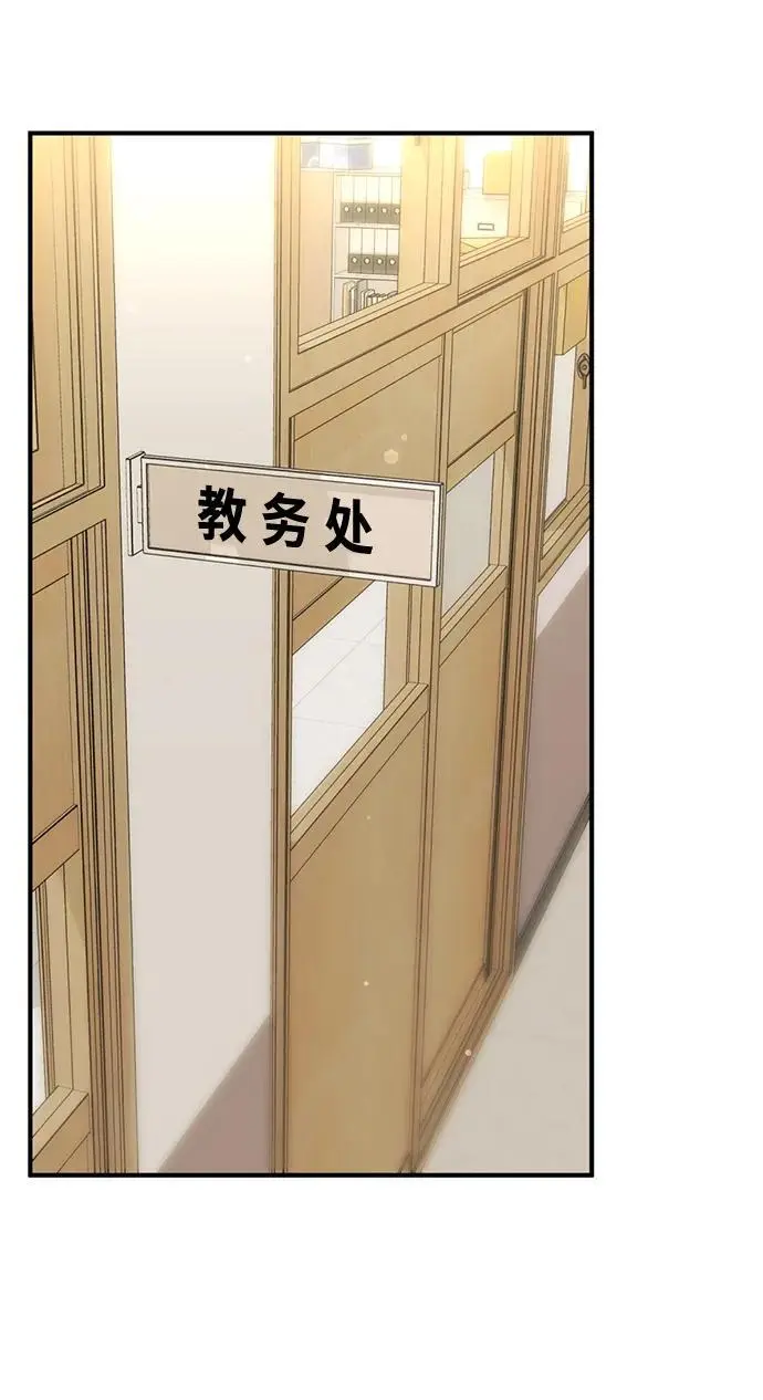 [第6话] “苌山虎，你帮我逆袭吧。” 第63页