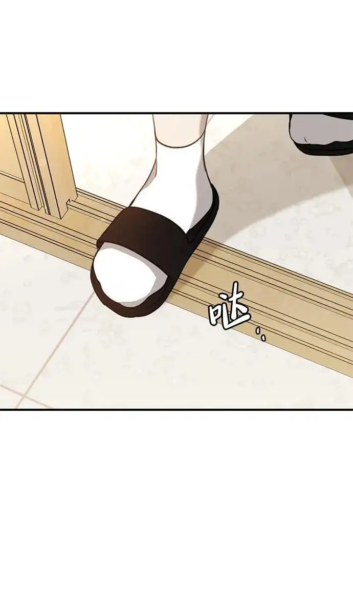 [第6话] “苌山虎，你帮我逆袭吧。” 第64页
