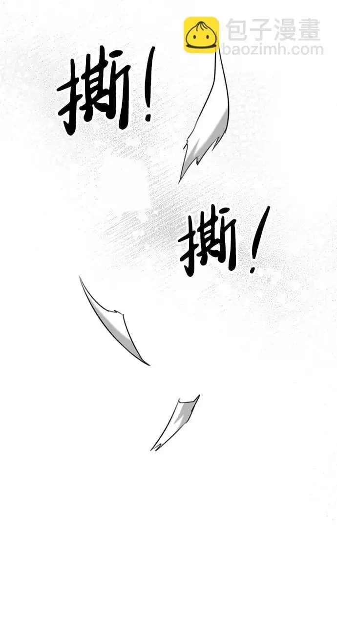 [第6话] “苌山虎，你帮我逆袭吧。” 第80页