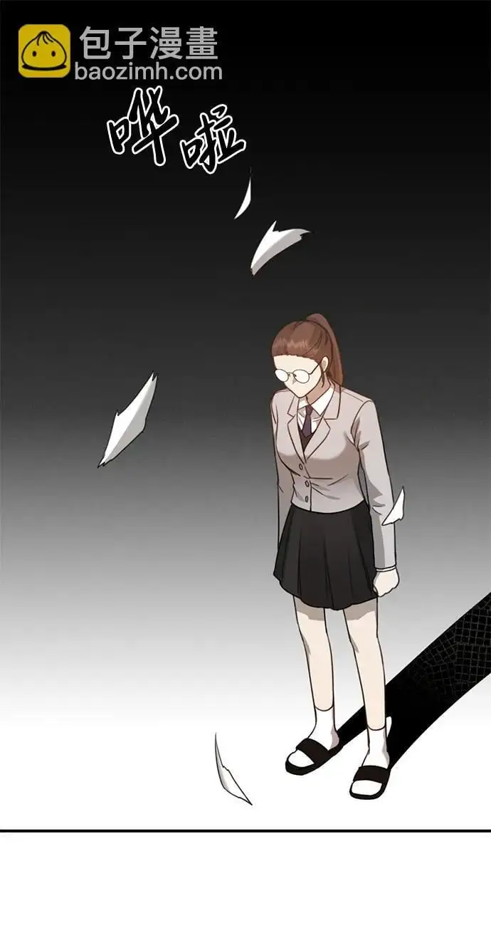 [第6话] “苌山虎，你帮我逆袭吧。” 第81页