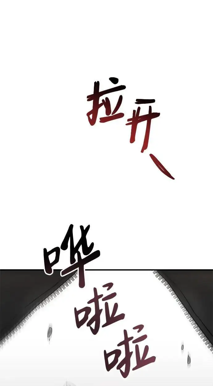 [第6话] “苌山虎，你帮我逆袭吧。” 第103页