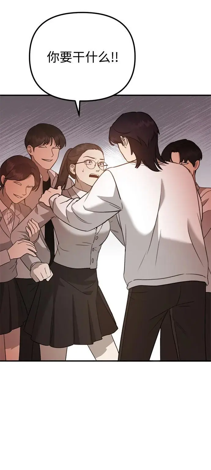 [第6话] “苌山虎，你帮我逆袭吧。” 第113页
