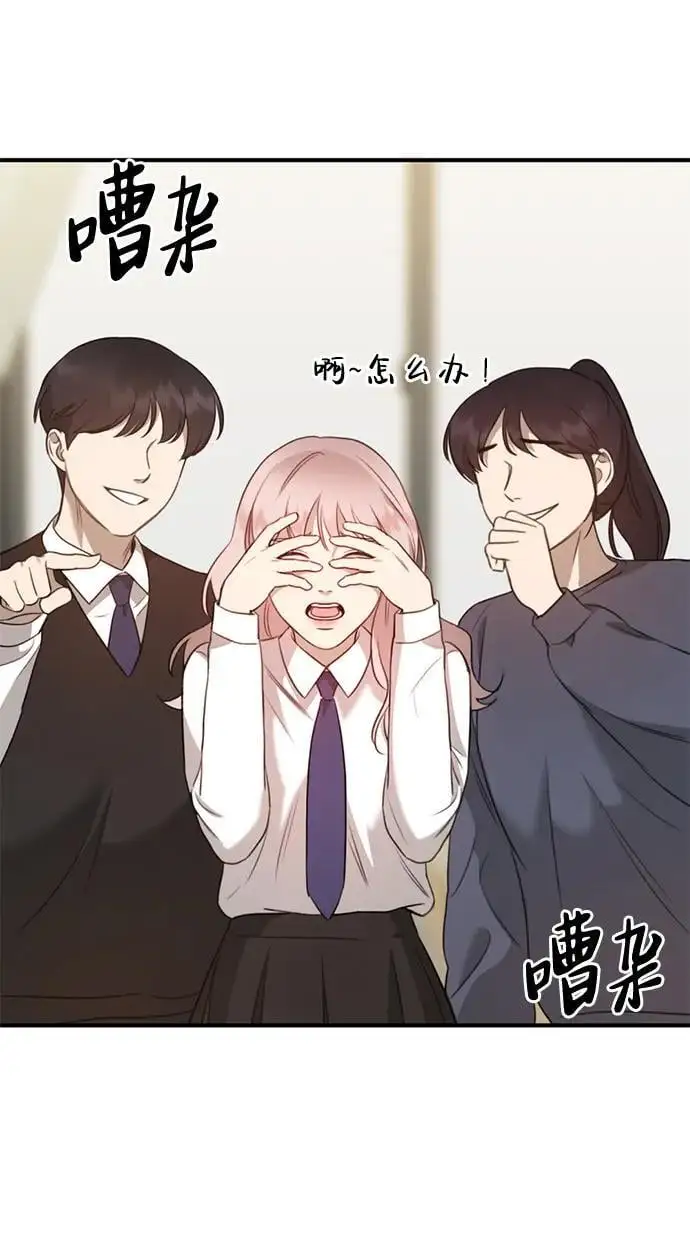 [第6话] “苌山虎，你帮我逆袭吧。” 第122页