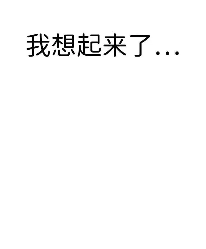 [第6话] “苌山虎，你帮我逆袭吧。” 第126页