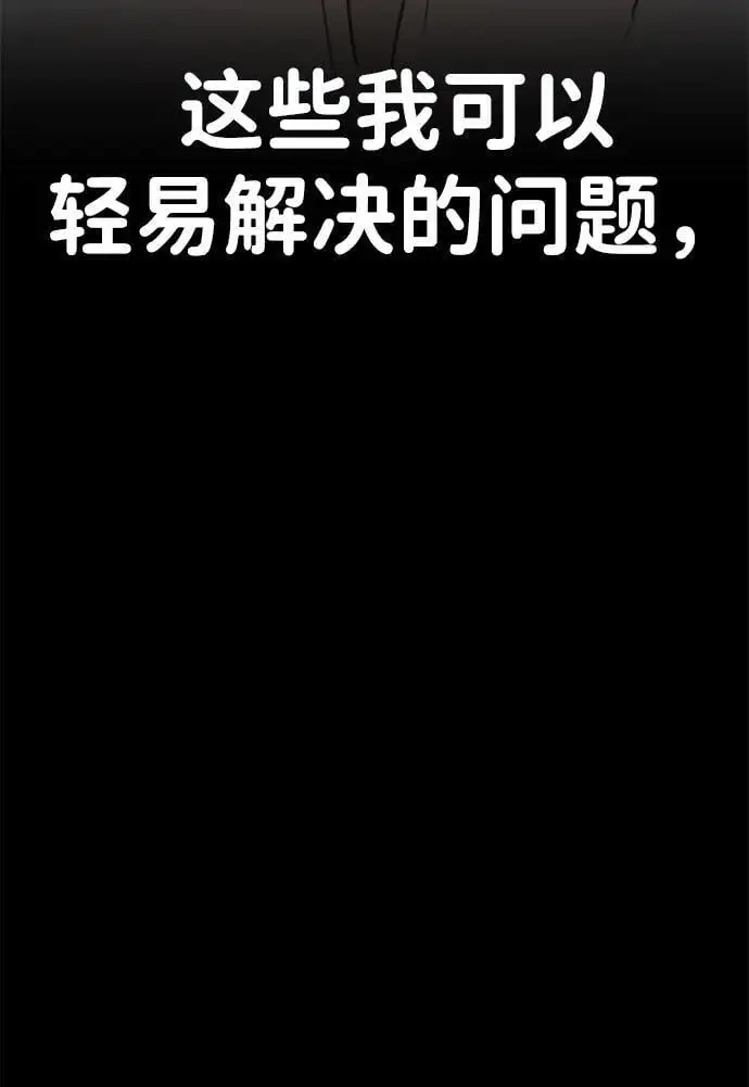 [第6话] “苌山虎，你帮我逆袭吧。” 第130页