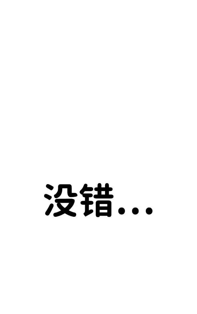 [第6话] “苌山虎，你帮我逆袭吧。” 第138页