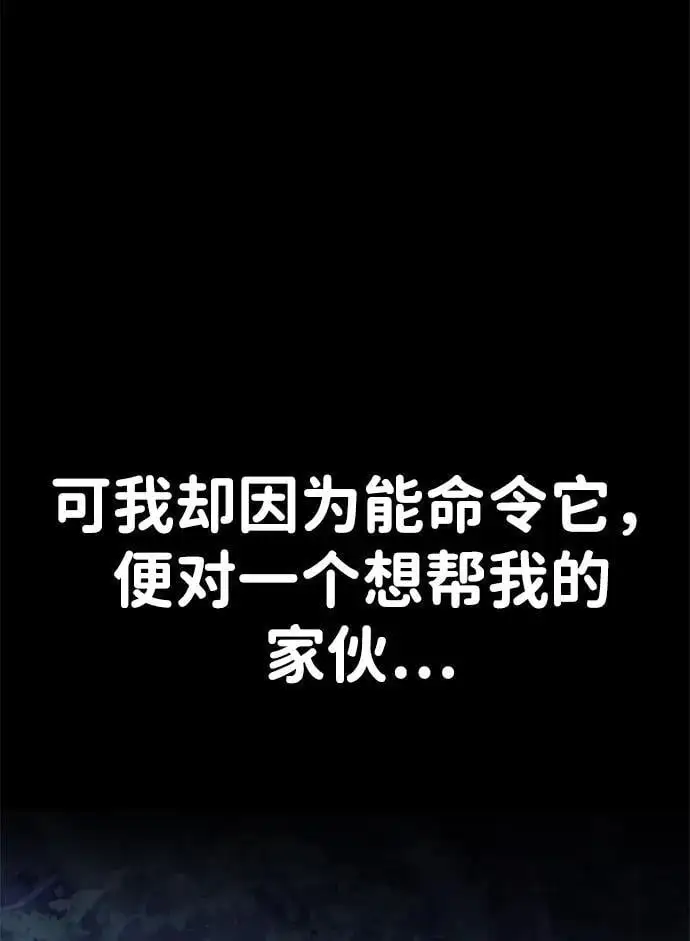 [第6话] “苌山虎，你帮我逆袭吧。” 第142页