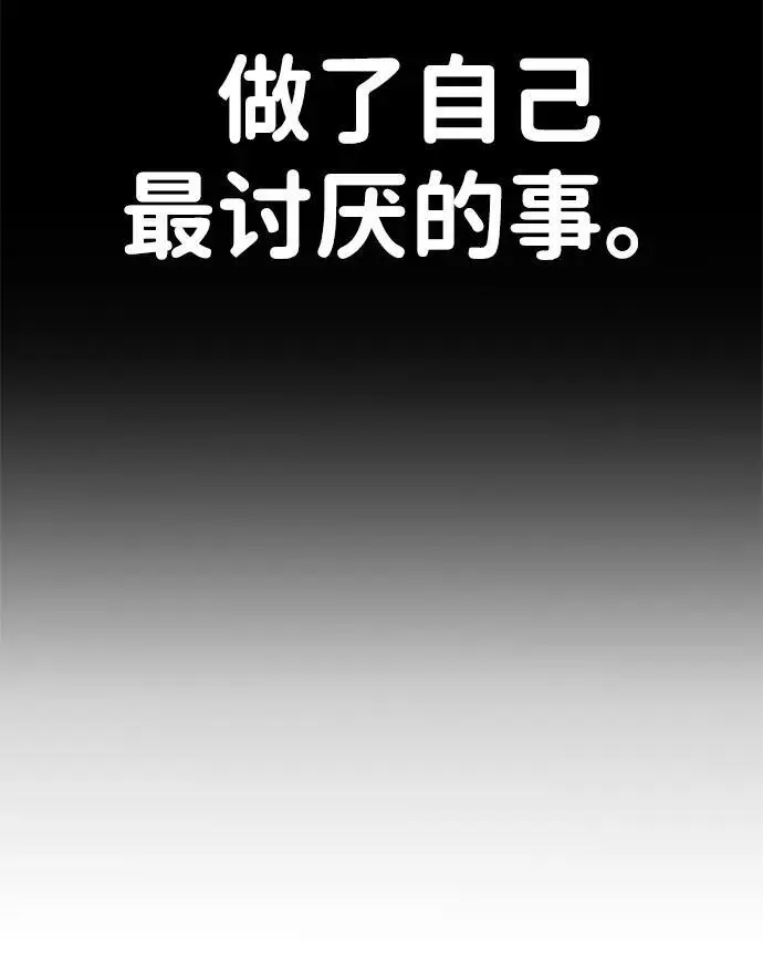 [第6话] “苌山虎，你帮我逆袭吧。” 第145页