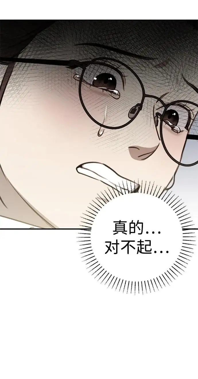[第6话] “苌山虎，你帮我逆袭吧。” 第146页