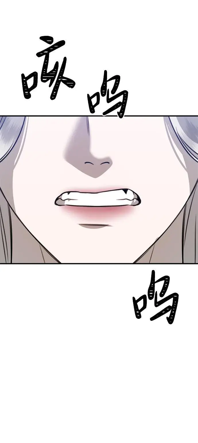 [第6话] “苌山虎，你帮我逆袭吧。” 第147页