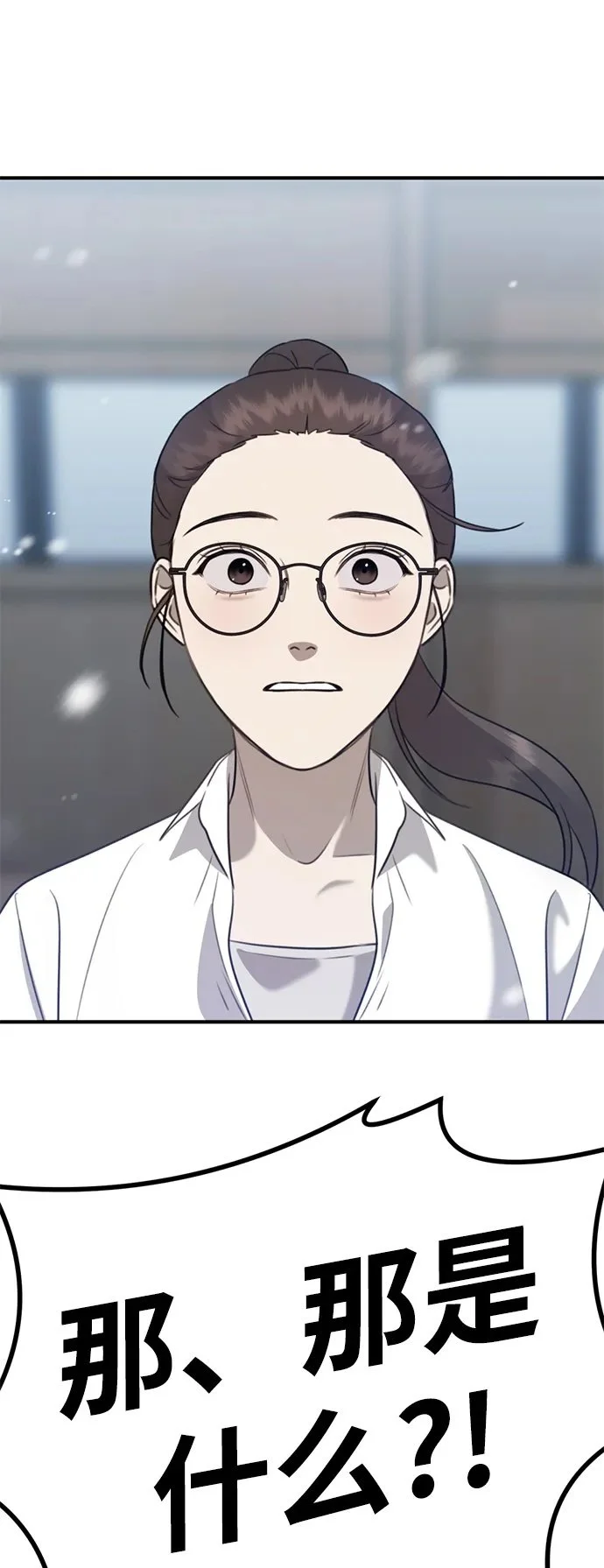 [第6话] “苌山虎，你帮我逆袭吧。” 第150页
