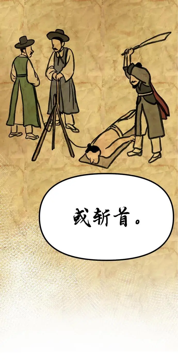 [第6话] “苌山虎，你帮我逆袭吧。” 第158页