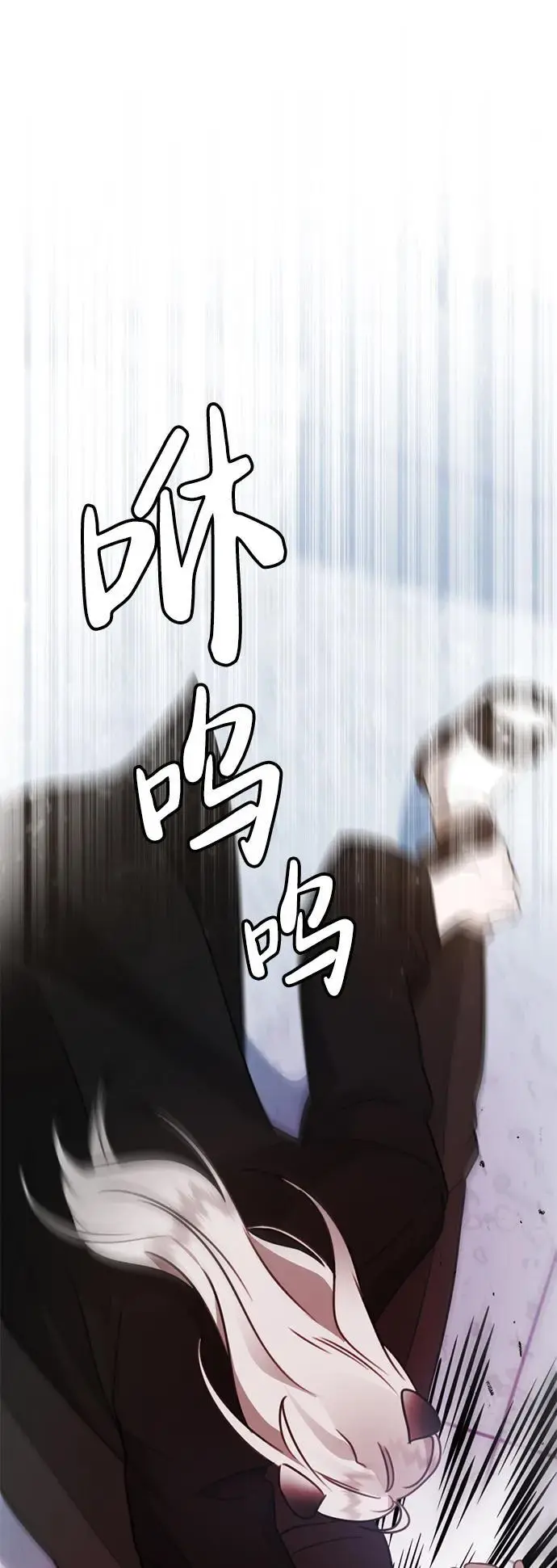 [第6话] “苌山虎，你帮我逆袭吧。” 第166页