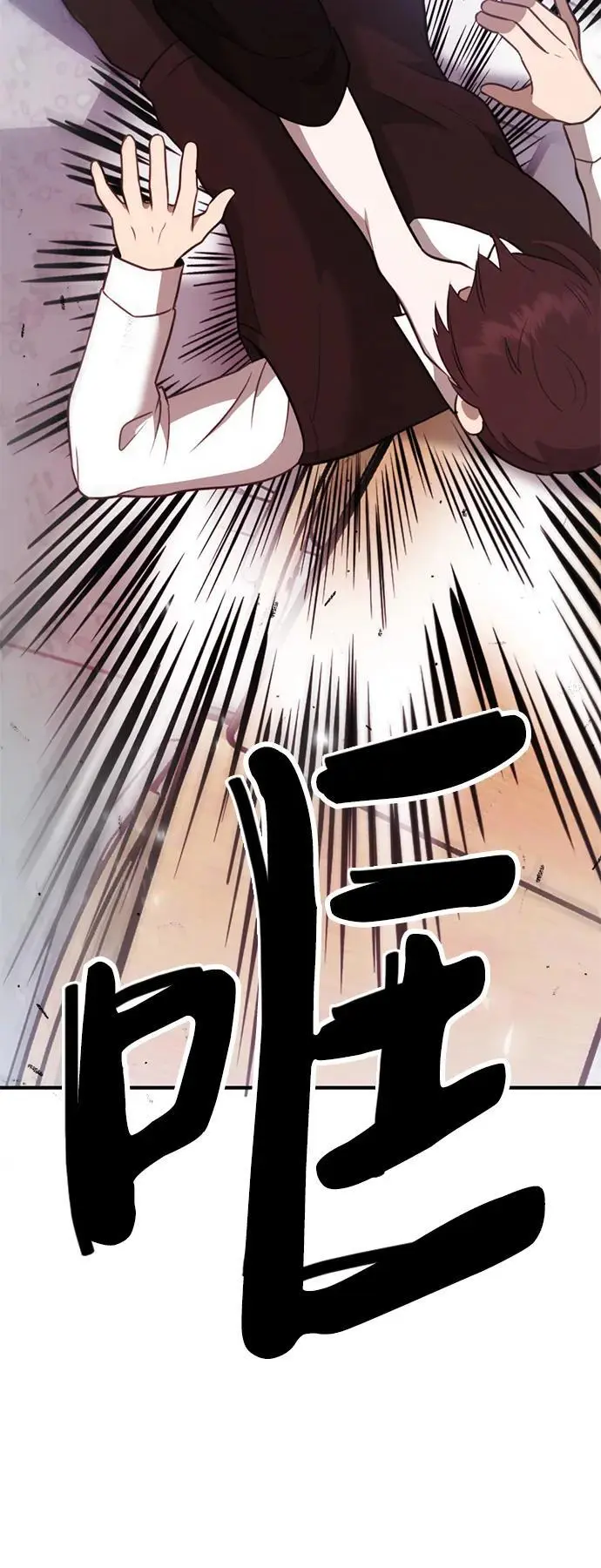 [第6话] “苌山虎，你帮我逆袭吧。” 第167页