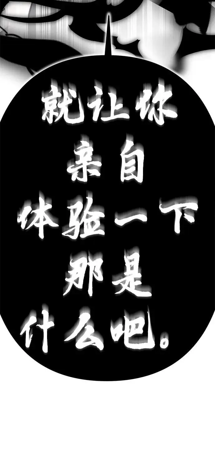 [第6话] “苌山虎，你帮我逆袭吧。” 第183页