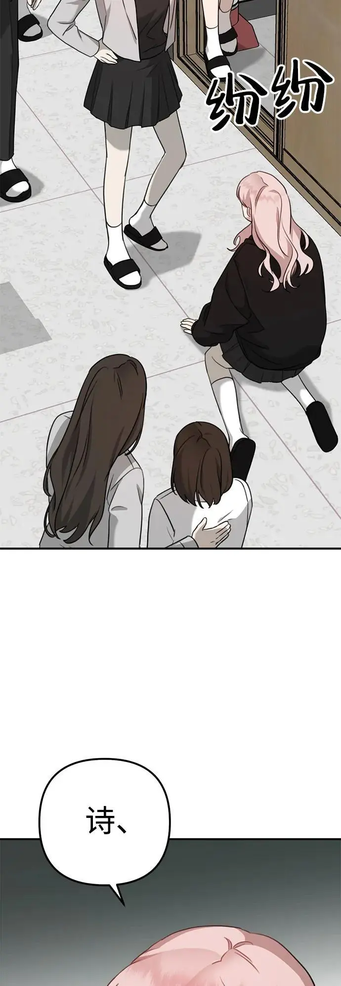 [第4话] 苌山虎附身 第5页
