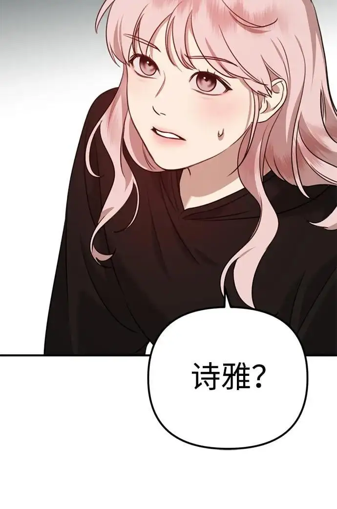 [第4话] 苌山虎附身 第6页