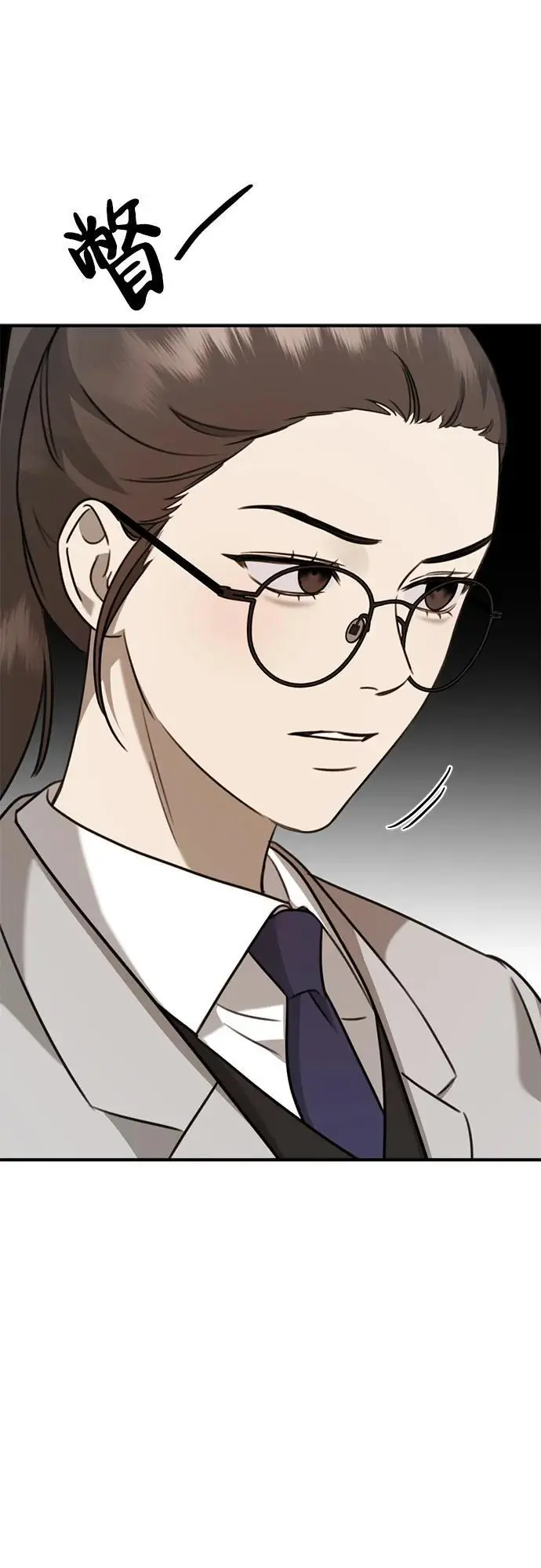 [第4话] 苌山虎附身 第7页