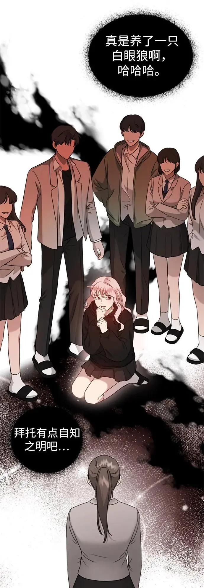 [第4话] 苌山虎附身 第9页