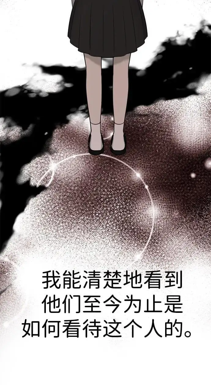 [第4话] 苌山虎附身 第10页