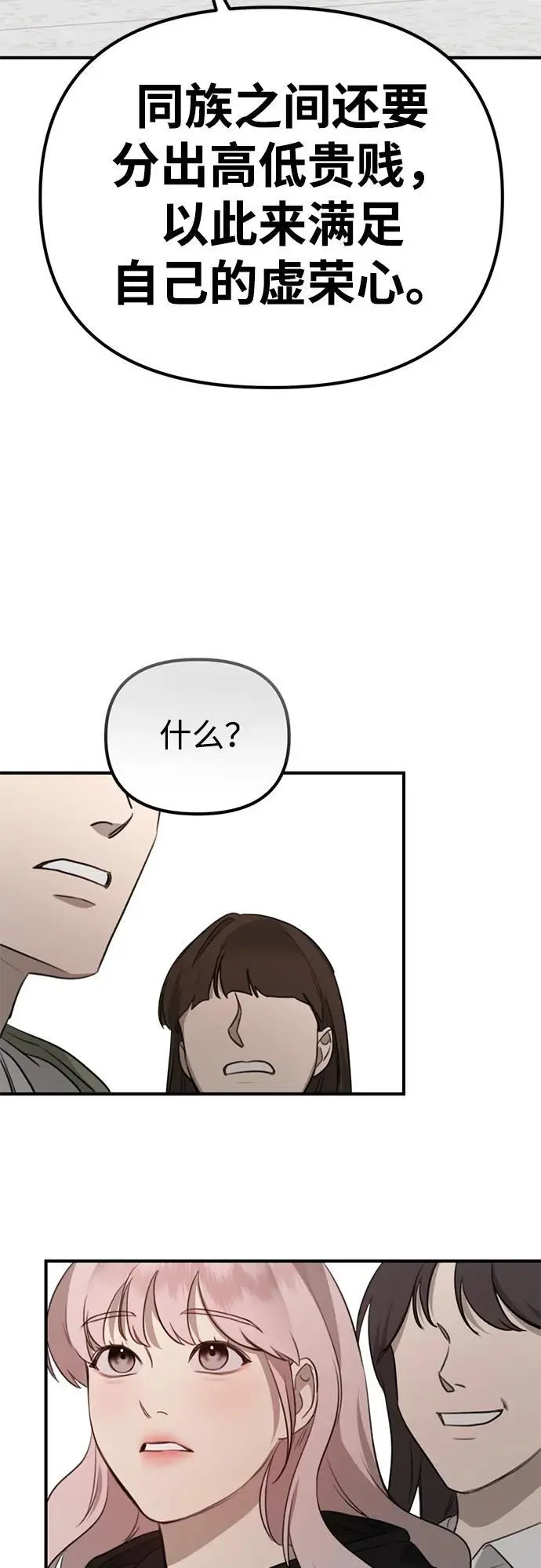 [第4话] 苌山虎附身 第13页
