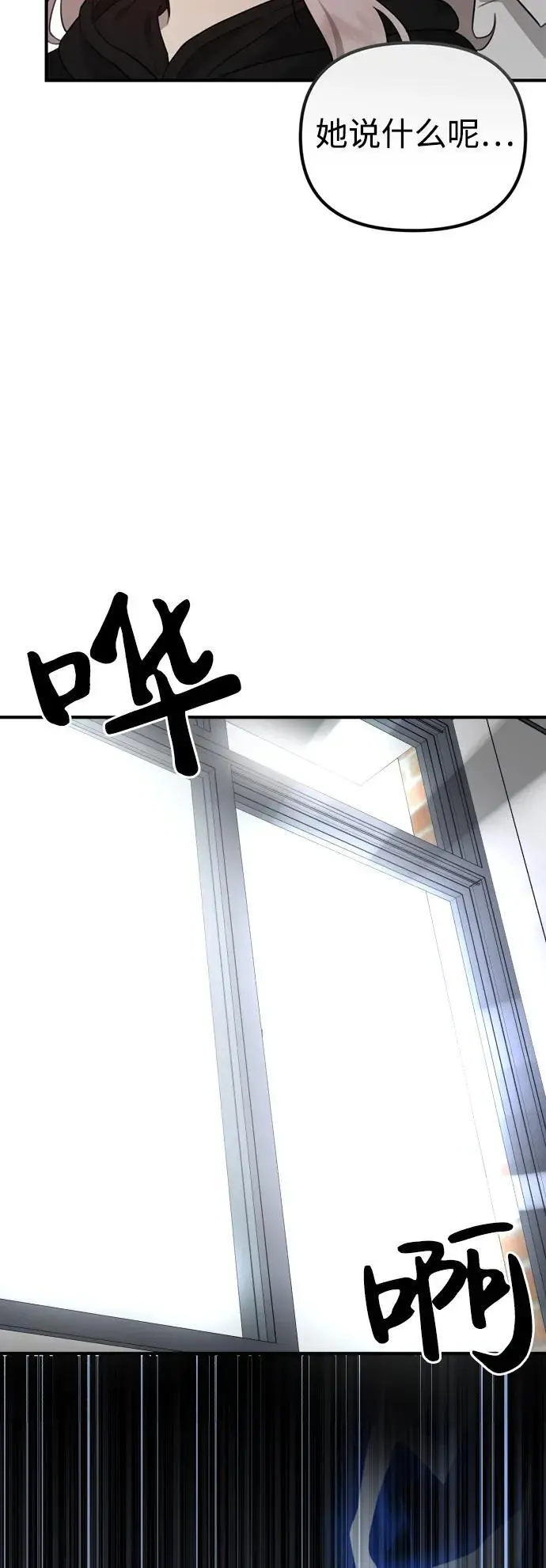 [第4话] 苌山虎附身 第14页