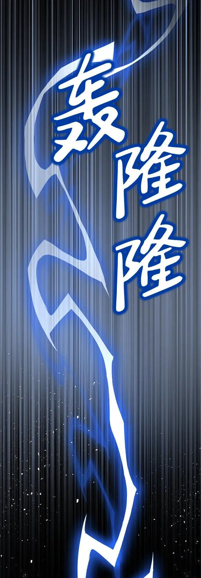 [第4话] 苌山虎附身 第15页