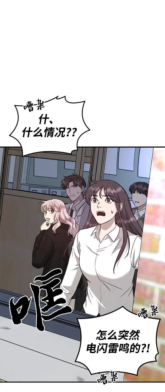[第4话] 苌山虎附身 第19页