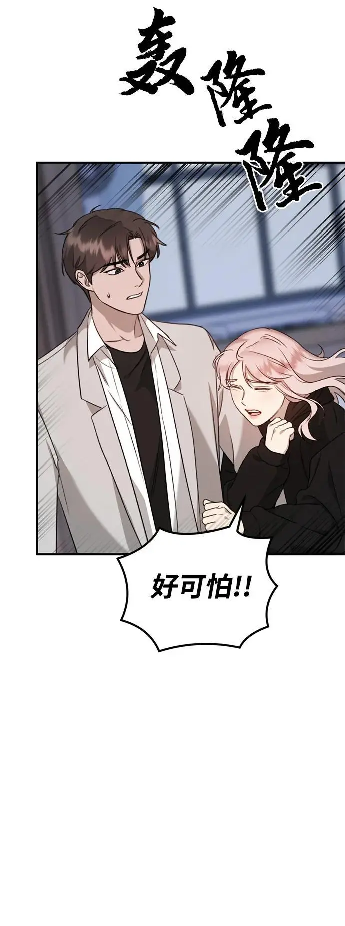[第4话] 苌山虎附身 第20页