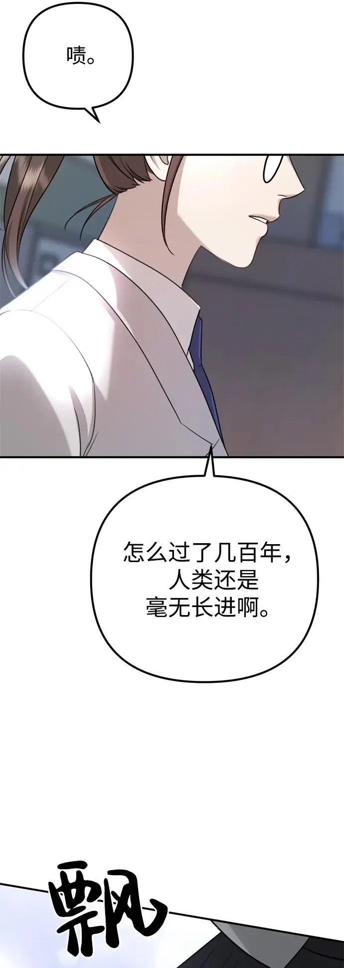 [第4话] 苌山虎附身 第21页