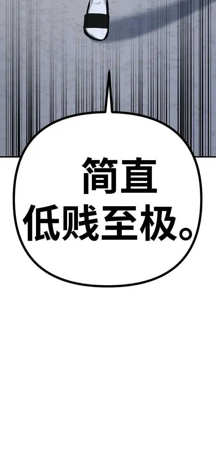 [第4话] 苌山虎附身 第24页