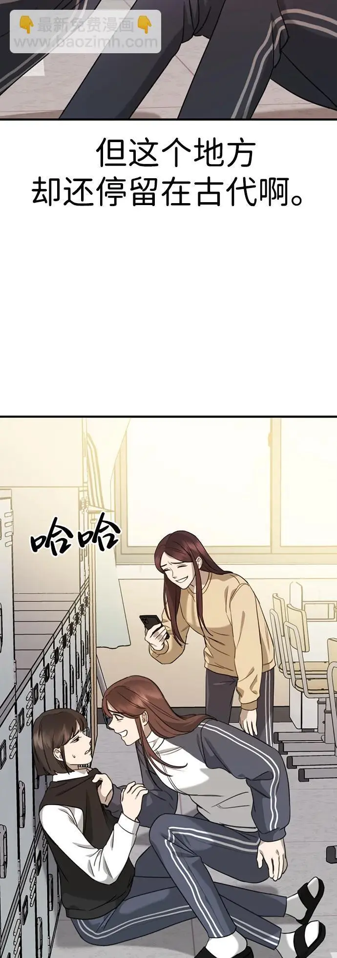 [第4话] 苌山虎附身 第28页