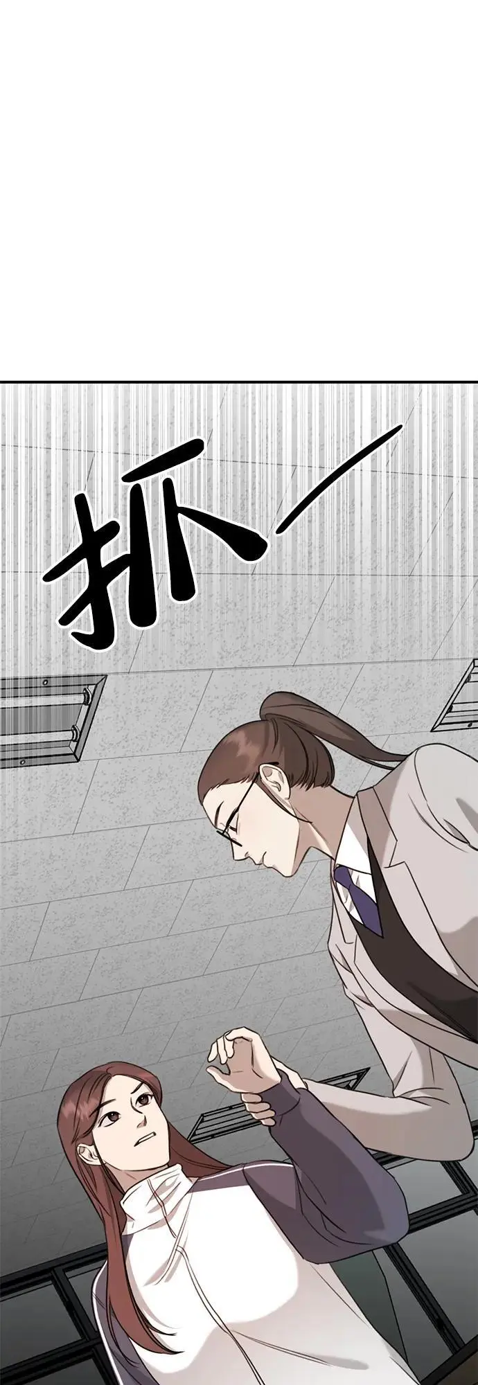 [第4话] 苌山虎附身 第31页