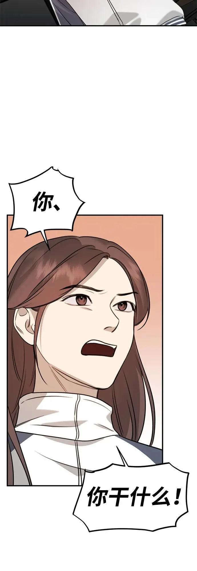 [第4话] 苌山虎附身 第32页