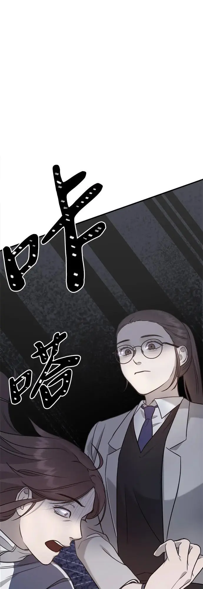 [第4话] 苌山虎附身 第33页