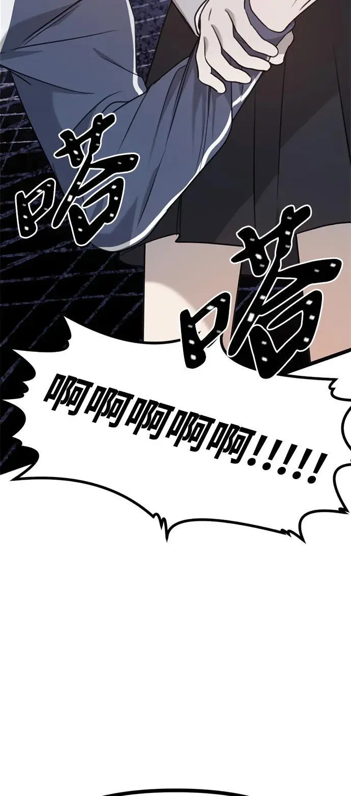 [第4话] 苌山虎附身 第34页