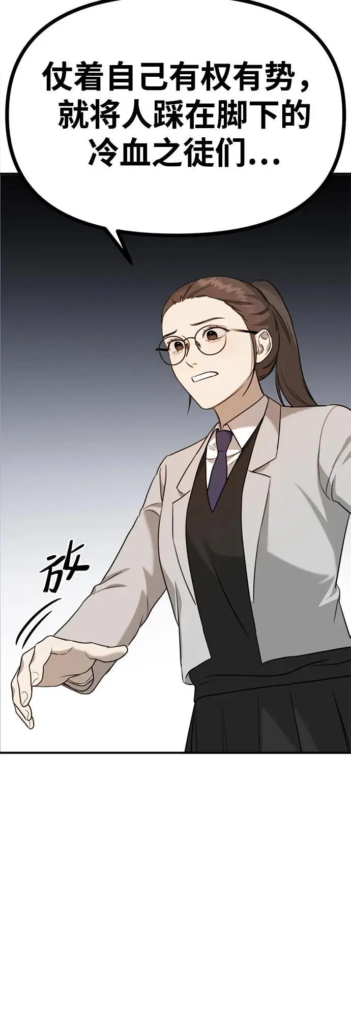 [第4话] 苌山虎附身 第35页