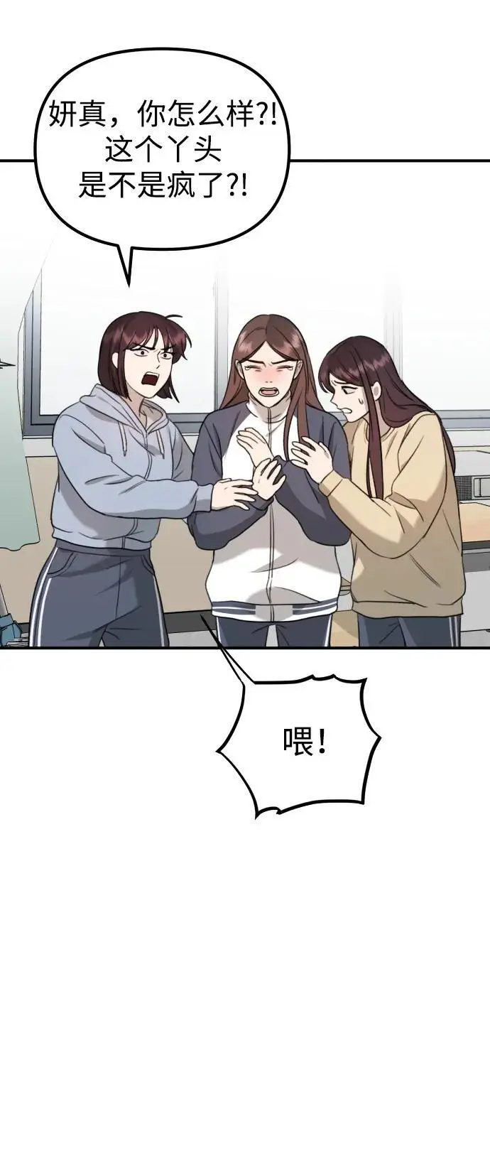 [第4话] 苌山虎附身 第36页