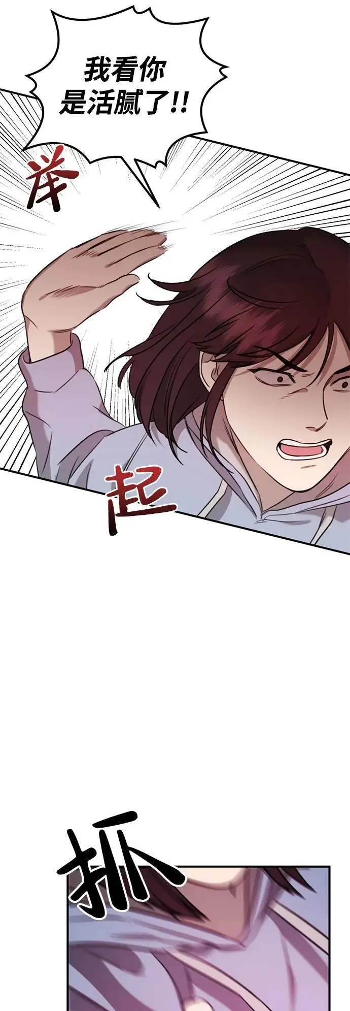 [第4话] 苌山虎附身 第37页