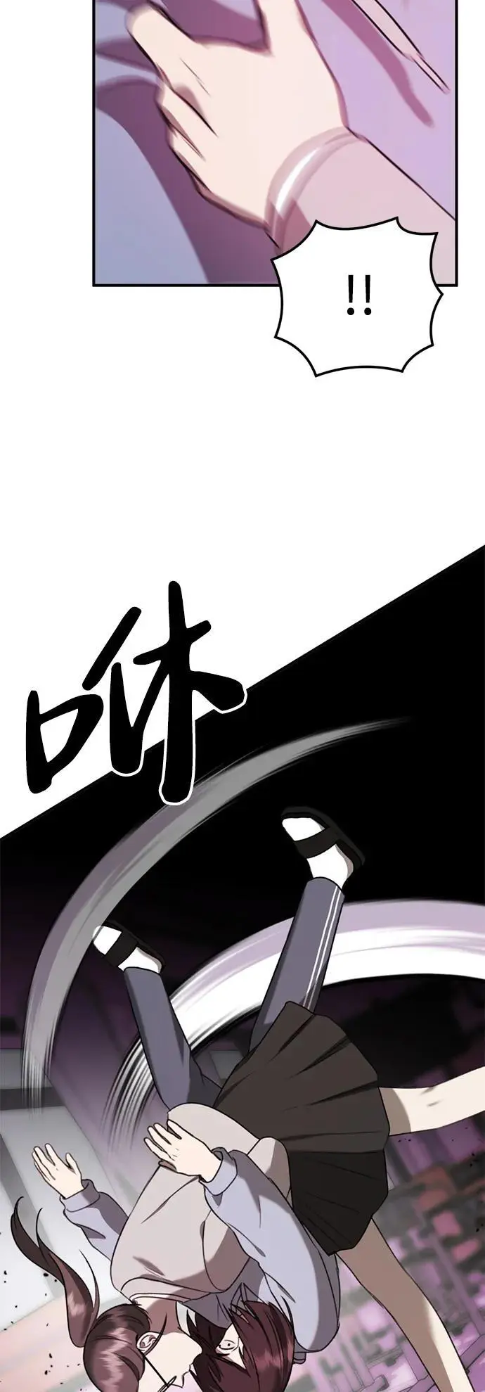[第4话] 苌山虎附身 第38页