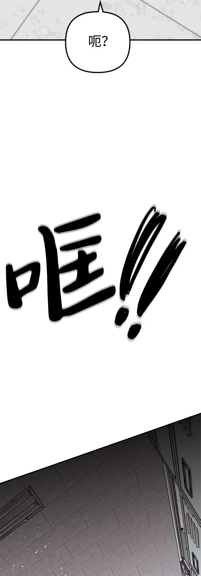 [第4话] 苌山虎附身 第40页