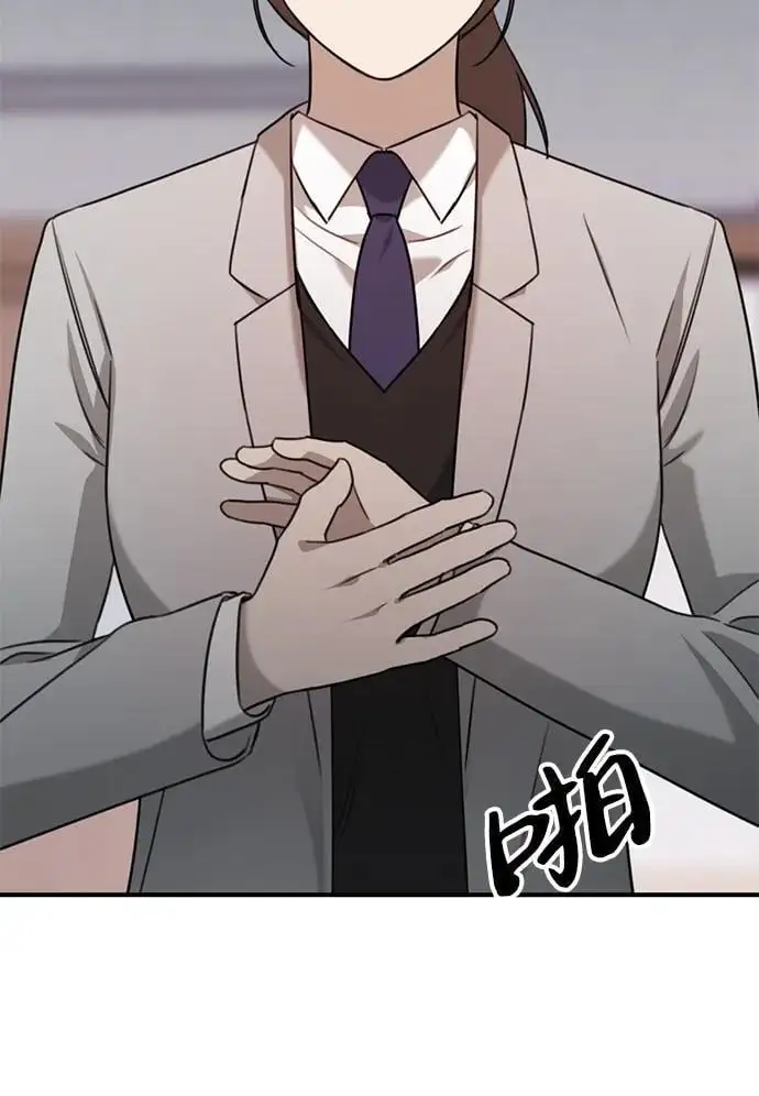 [第4话] 苌山虎附身 第44页