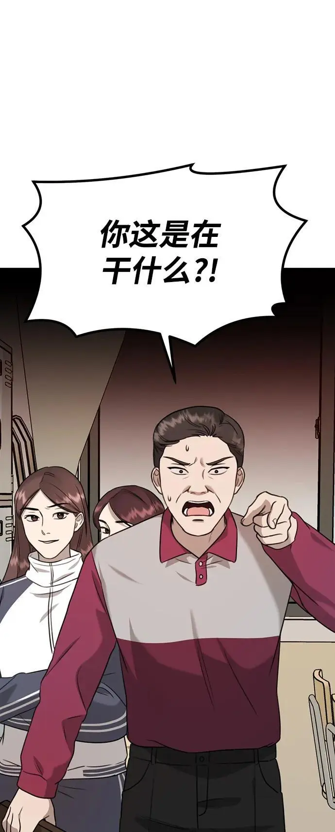[第4话] 苌山虎附身 第47页