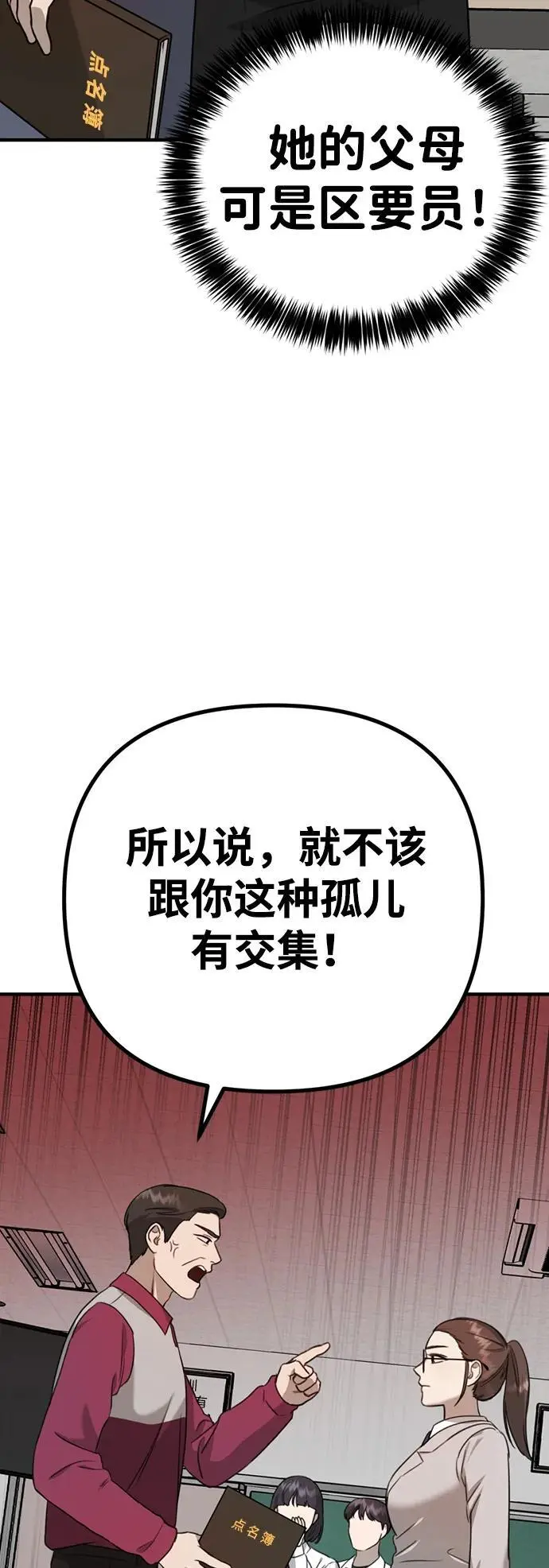 [第4话] 苌山虎附身 第48页